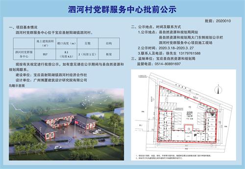 王家沟村民委员会，乡村振兴与社区发展的融合实践项目启动